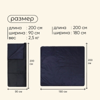 Спальный мешок maclay, одеяло, правый, 200х90 см, до -20 &deg;С