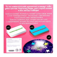 Настольная игра &laquo;Цветодискотека&raquo;, 2-4 игрока, 6+