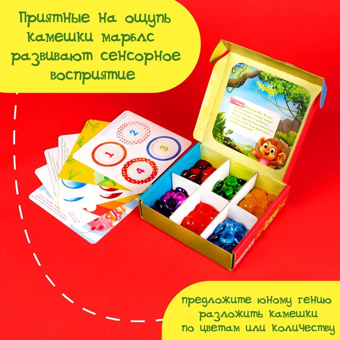 Игра с камешками марблс &laquo;Задания для самых маленьких&raquo;, по методике Монтессори