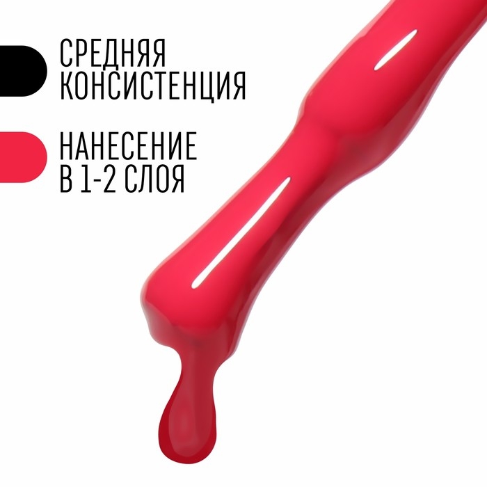 Гель лак для ногтей, &laquo;CLASSIC COLORS&raquo;, 3-х фазный, 8мл, LED/UV, цвет малиновый пирог (122)