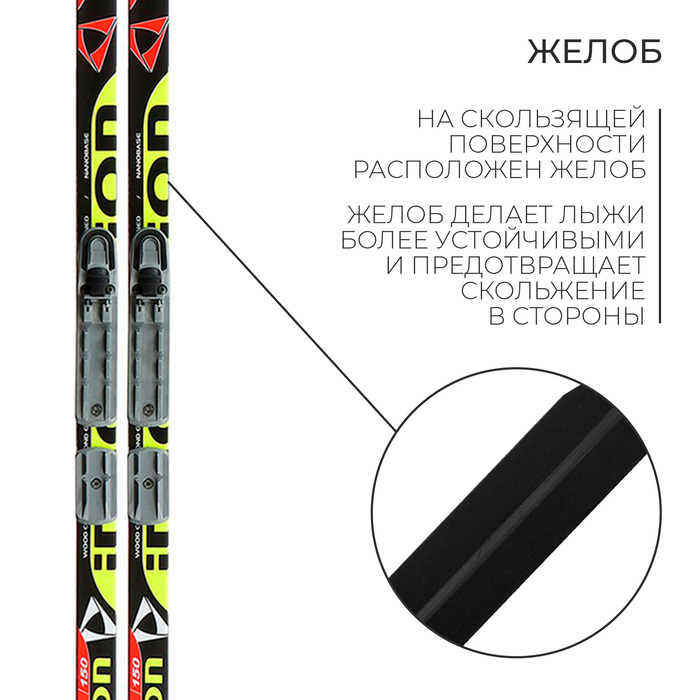 Комплект лыжный: пластиковые лыжи 190 см без насечек, стеклопластиковые палки 150 см, крепления NNN, цвета МИКС Комплект лыжный: пластиковые лыжи 190 см без насечек, стеклопластиковые палки 150 см, крепления NNN, цвета МИКС