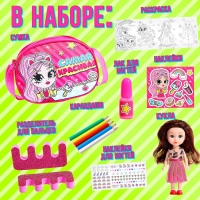 Подарочный набор &laquo;Самая красивая&raquo;, кукла, раскраска, маникюр