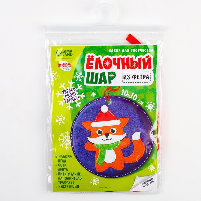 Ёлочный шар своими руками на новый год «Лисичка», новогодний набор для творчества Ёлочный шар своими руками на новый год «Лисичка», новогодний набор для творчества