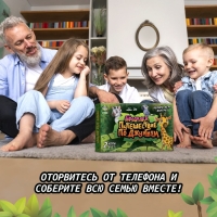 Настольная игра &laquo;Бродилка. Путешествие по джунглям&raquo;