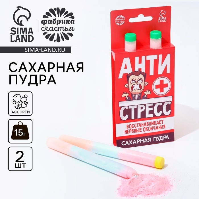 Сахарная пудра &laquo;Антистресс&raquo; на подложке , 2 шт.