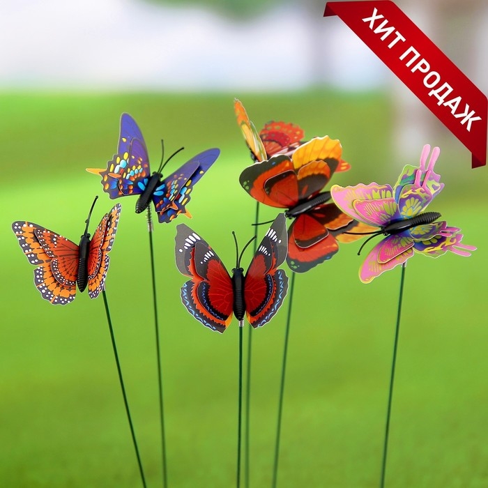 Штекер Штекер "Бабочка Дельфиус" 25см, набор 6шт, МИКС