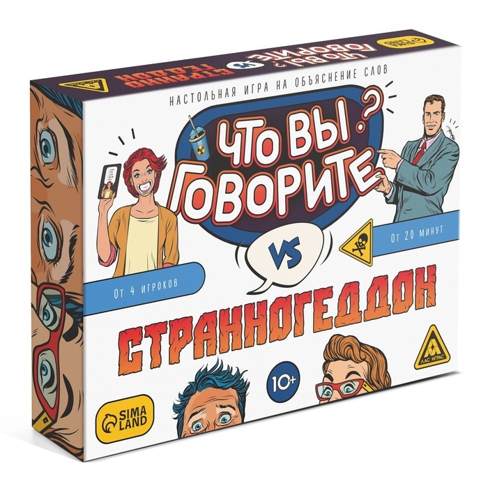 Настольная игра &laquo;Что вы говорите? VS Странногеддон&raquo;, на объяснение слов, 100 карт, 10+
