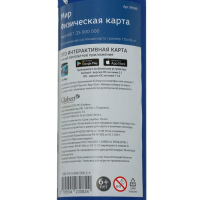Интерактивная карта Мира физическая, 120 х 78 см, 1:25 млн, ламинированная, в тубусе Интерактивная карта Мира физическая, 120 х 78 см, 1:25 млн, ламинированная, в тубусе