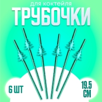 Новый год! Трубочки для коктейля &laquo;Ёлочки&raquo;, в наборе 6 штук