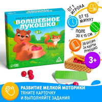 Настольная игра &laquo;Волшебное лукошко&raquo;, 28 бусин, 24 карты, лукошко, 3+
