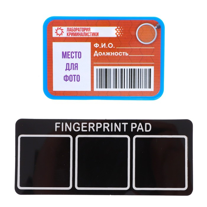 Набор для опытов &laquo;Отпечатки пальцев&raquo;