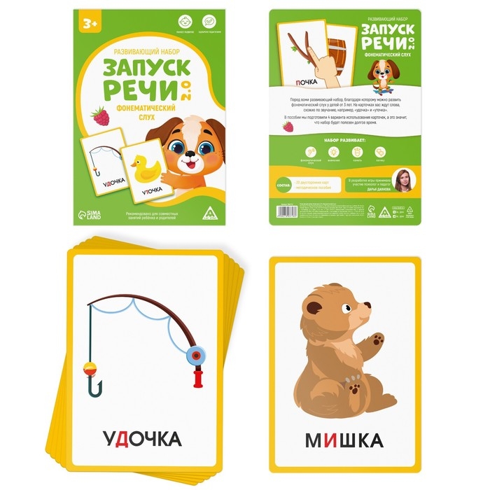 Развивающий набор &laquo;Запуск речи 2.0. Фонематический слух&raquo;, 20 карточек, 3+