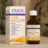 Масло для тела "Сияние красоты" Антицеллюлитное 50 мл Oleos Масло для тела "Сияние красоты" Антицеллюлитное 50 мл Oleos