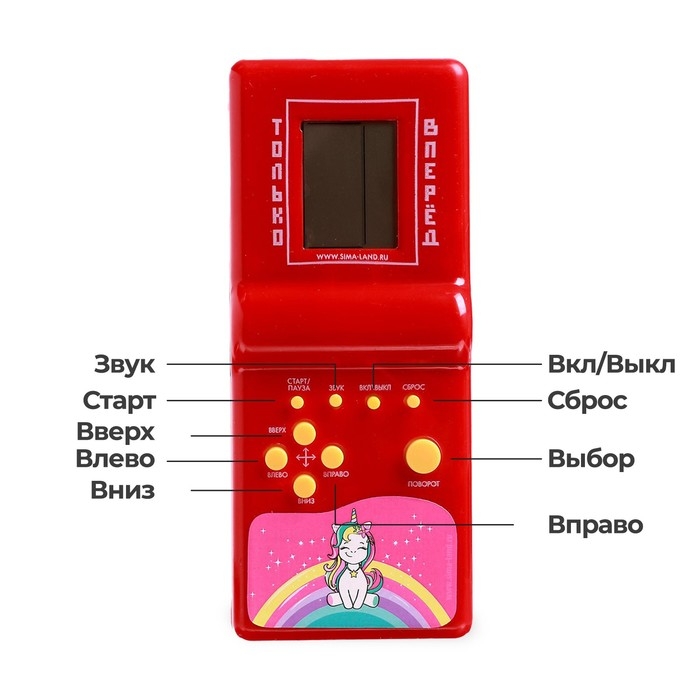 Электронная игра &laquo;Единорог&raquo;, 13 игр