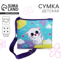 Сумка детская для девочки на молнии, цвет сиреневый/мятный Сумка детская для девочки на молнии, цвет сиреневый/мятный