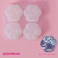 Молд Доляна «Лапки», силикон, 9,5×9×2,5 см, ячейка 4×4 см, цвет белый Молд Доляна «Лапки», силикон, 9,5×9×2,5 см, ячейка 4×4 см, цвет белый