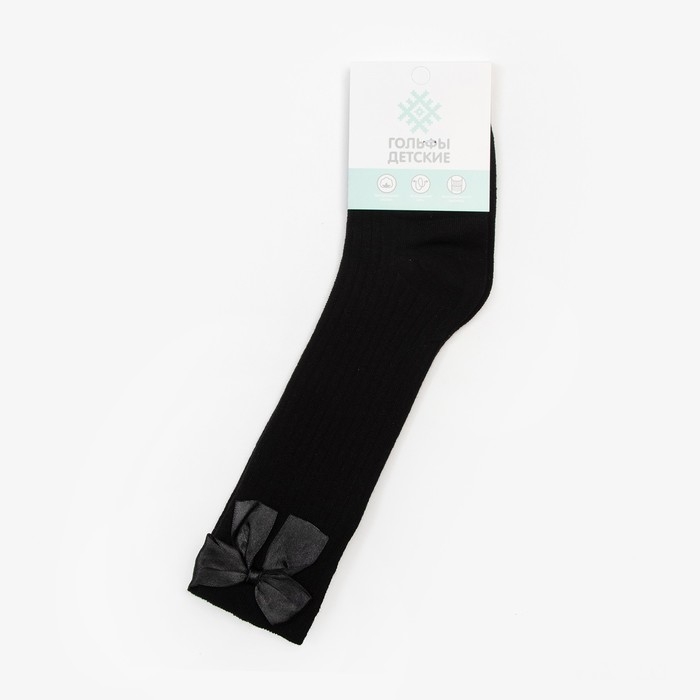 Гольфы детские KAFTAN Гольфы детские KAFTAN "Basic", 16-18 см, цвет чёрный