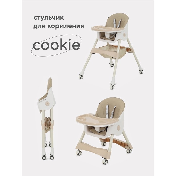 Стол-стул RANT basic COOKIE Beige Стол-стул RANT basic COOKIE Beige