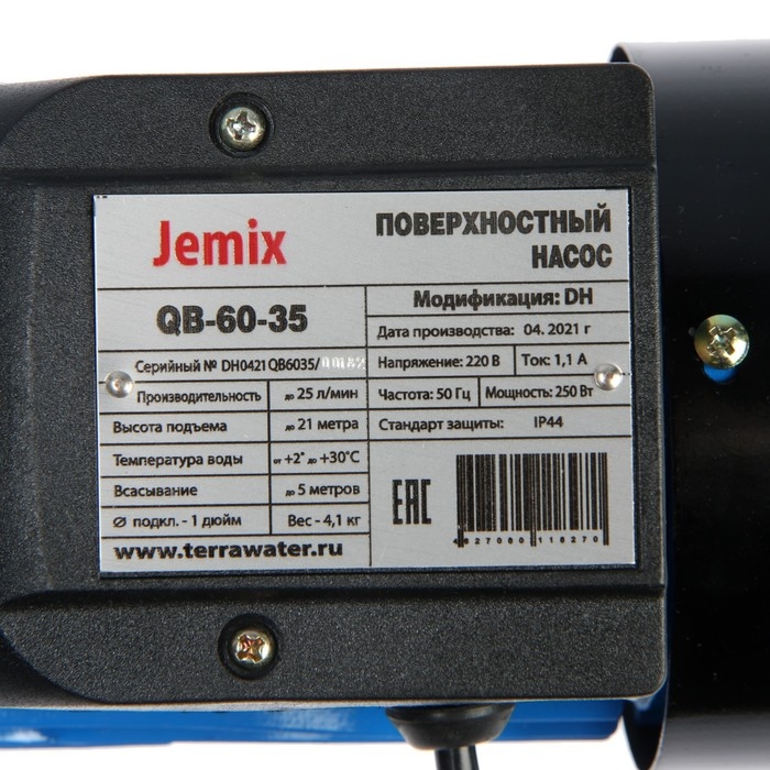 Насос поверхностный JEMIX QB-60-35, 250 Вт, напор 21 м, 25 л/мин, антиблокировка Насос поверхностный JEMIX QB-60-35, 250 Вт, напор 21 м, 25 л/мин, антиблокировка