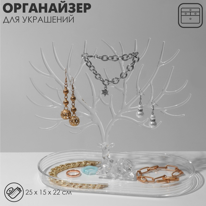 Подставка для украшений &laquo;Олень&raquo;, 25&times;15&times;22 см, прямоугольное основание, прозрачная