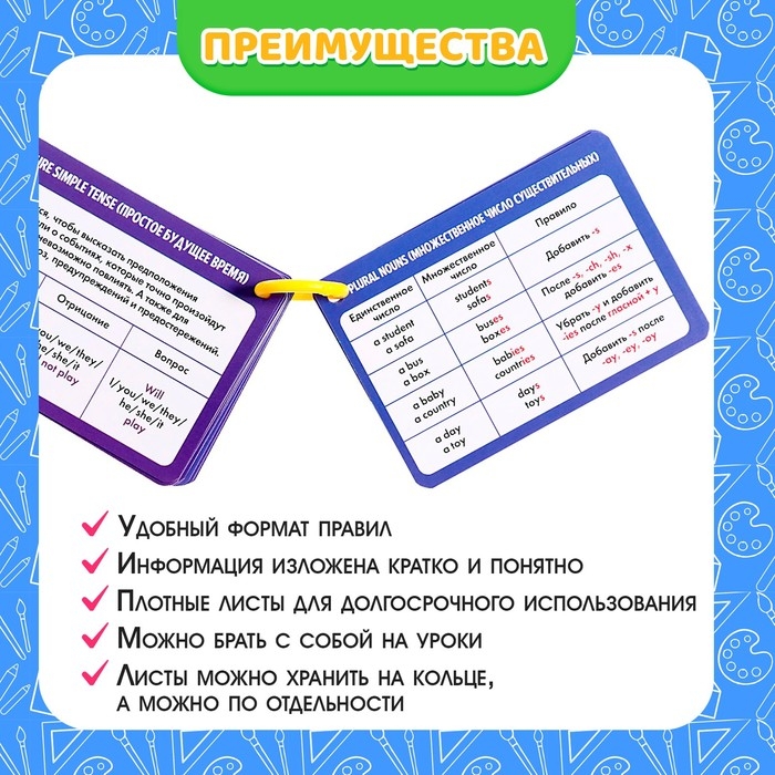 Обучающий набор «Полезные выручалки», английский язык Обучающий набор «Полезные выручалки», английский язык