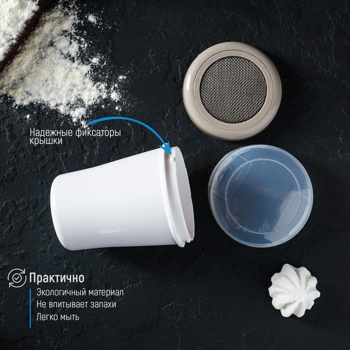 Диспенсер для сахарной пудры Доляна, 220 мл, 7,5×9,5 см, цвет белый Диспенсер для сахарной пудры Доляна, 220 мл, 7,5×9,5 см, цвет белый
