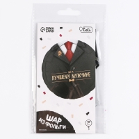 Воздушный шар фольгированный 18" «Лучшему мужчине», круг, с подложкой Воздушный шар фольгированный 18" «Лучшему мужчине», круг, с подложкой