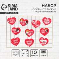 Набор комплиментов-пожеланий "10 причин моей любви", 10 шт. ,11,4 х 14,5 см Набор комплиментов-пожеланий "10 причин моей любви", 10 шт. ,11,4 х 14,5 см