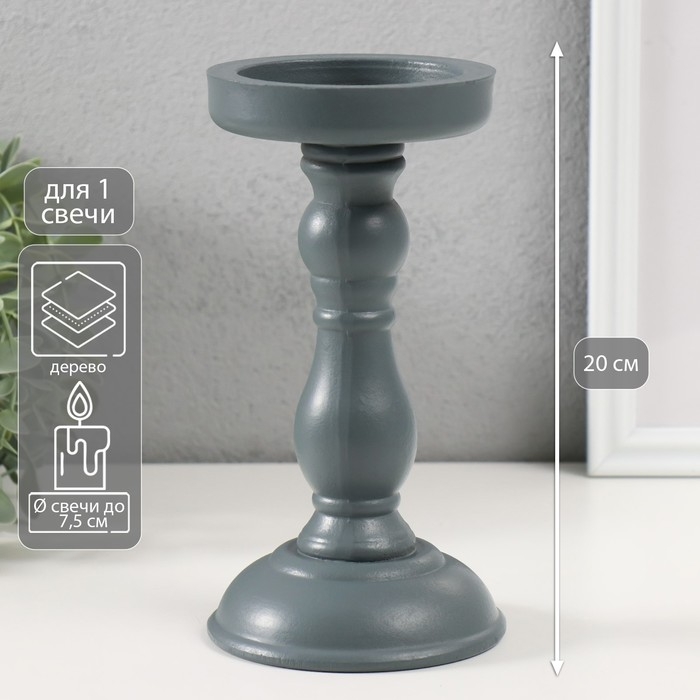 Подсвечник дерево на 1 свечу Подсвечник дерево на 1 свечу "Оскар" тёмно-серый 20х10,3х10,3 см