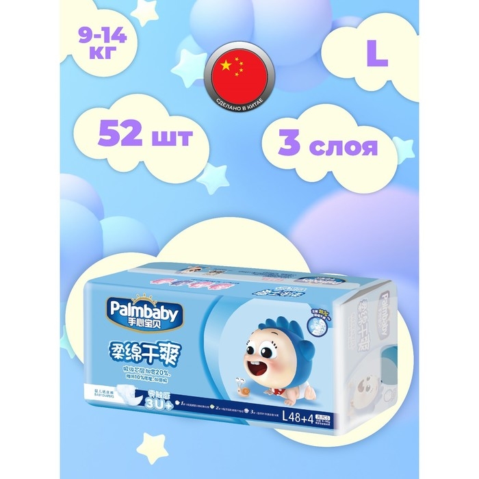 Подгузники Palmbaby L (9-14 кг), по японской технологии, 52 шт Подгузники Palmbaby L (9-14 кг), по японской технологии, 52 шт