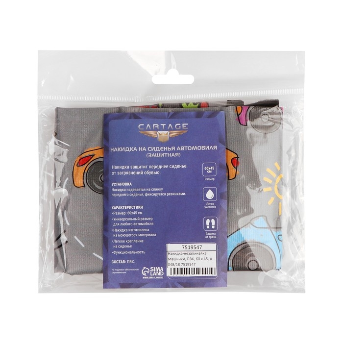 Накидка на сиденье автомобильное Cartage Машинки, ПВХ, 60х45 см, европодвес Накидка на сиденье автомобильное Cartage Машинки, ПВХ, 60х45 см, европодвес
