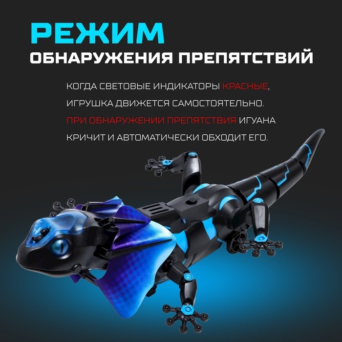 Робот &laquo;Ящерица&raquo;, на пульте управления, интерактивный: звук, свет, на батарейках