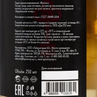 Сироп Spoom «Ваниль», 0,25 л Сироп Spoom «Ваниль», 0,25 л