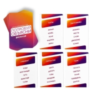 Настольная игра на объяснение слов «Попробуй объясни», 100 карт, 12+ Настольная игра на объяснение слов «Попробуй объясни», 100 карт, 12+