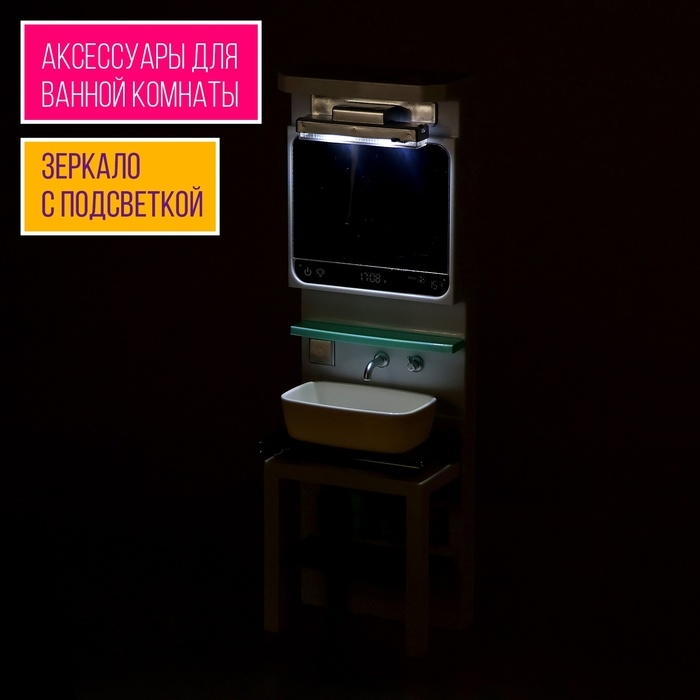 Набор мебели для кукол &laquo;Ванная комната&raquo;: санузел, раковина, постирочная