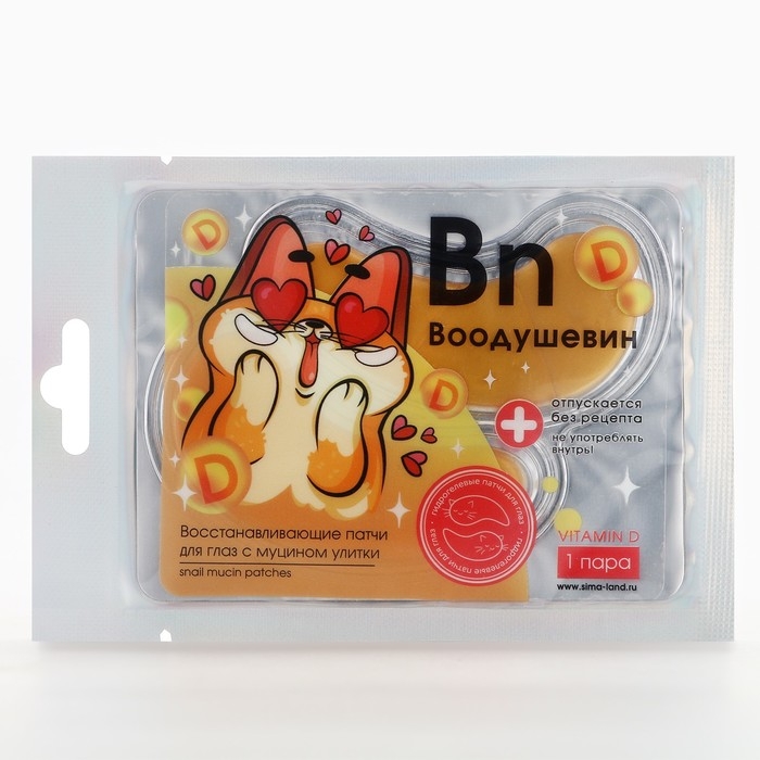 Патчи для области вокруг глаз &laquo;Bn Воодушевин&raquo;, 1 пара, гидрогелевые с муцином улитки, BEAUTY FОХ