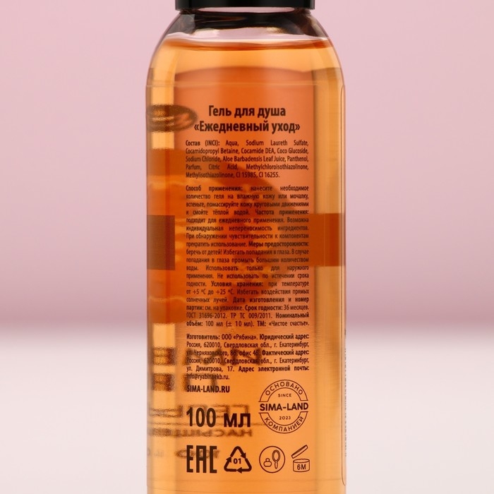 Подарочный набор косметики &laquo;Тепла и уюта&raquo;, гель для душа, 4 х 100 мл, Новый Год