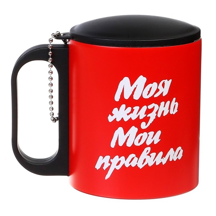 Термокружка, 180 мл, Туризм Термокружка, 180 мл, Туризм "Моя жизнь - мои правила", сохраняет тепло 2 ч, 8.5 х 6.8 см