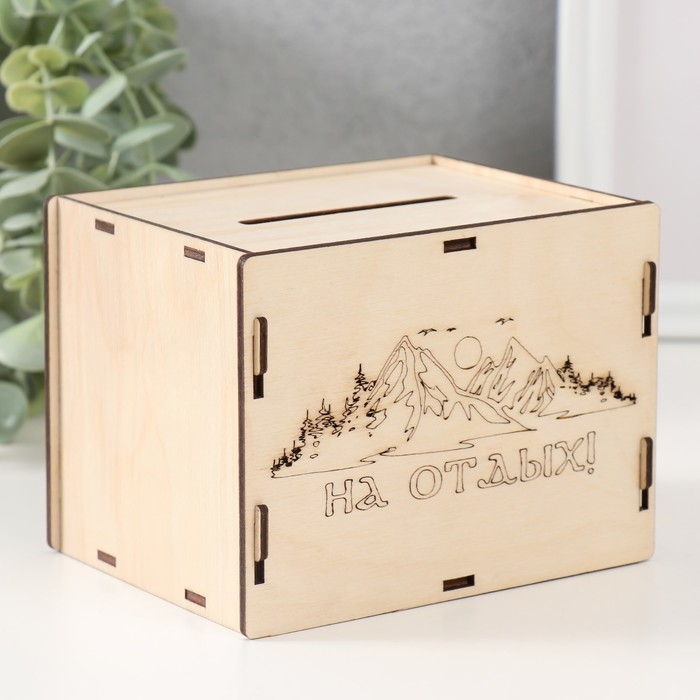 Копилка "На отдых" 13,4х10х10 см (набор 6 деталей)