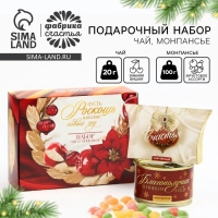 Подарочный набор новогодний &laquo;Роскошь наполнит новый год&raquo;: чай, монпансье