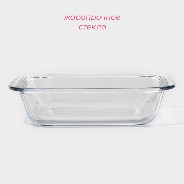 Форма из жаропрочного стекла для запекания квадратная Доляна &laquo;Лазанья&raquo;, 1,6 л, 24,7&times;22&times;5,2 см