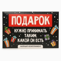 Новый год! Чай пакетированный, в конверте &laquo;Подарок&raquo;, 5 шт