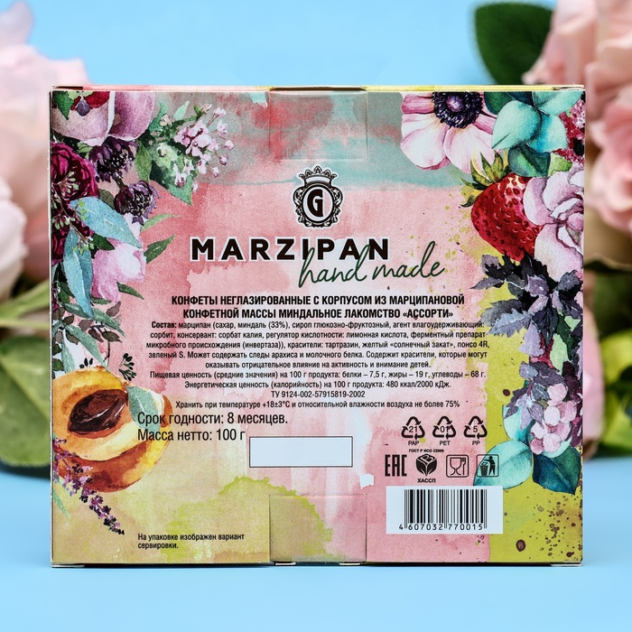 Конфеты Grondard с корпусом из марципана &laquo;Миндальное лакомство&raquo; фрукты, 100 г