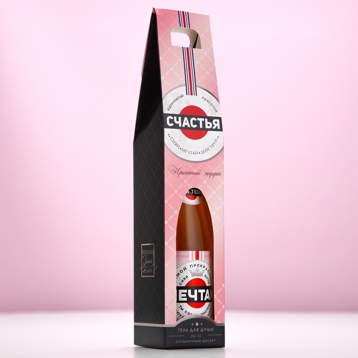 Гель для душа во флаконе шампанское &laquo;Счастья&raquo;, 250 мл, аромат клубничного десерта, Новый Год