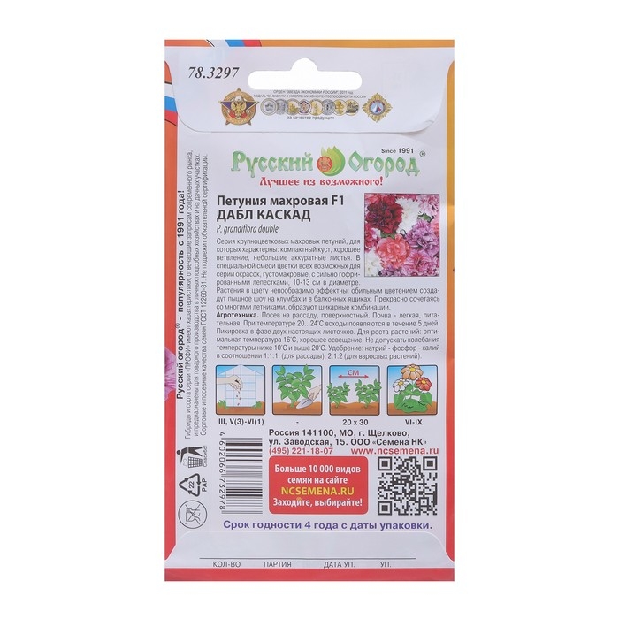 Семена цветов Петуния "Дабл каскад" F1, смесь, серия Профи, О, 12 шт