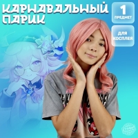 Карнавальный парик &laquo;Аниме&raquo; цвет розовый