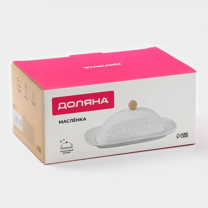 Маслёнка фарфоровая Доляна, 20&times;13&times;9 см, цвет белый