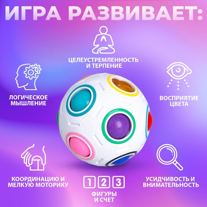 Головоломка шар орбо &laquo;Антиглупин&raquo;, цвет белый