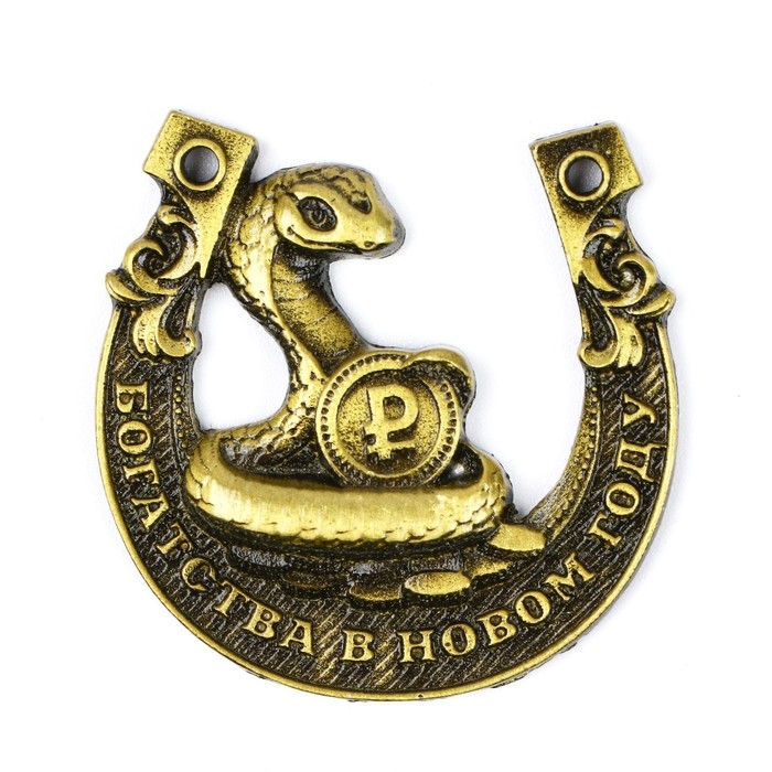 Подкова новогодняя мини «Новый год: Успеха в деньгах», 7 х 10 см Подкова новогодняя мини «Новый год: Успеха в деньгах», 7 х 10 см