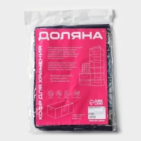 Кофр для хранения вещей Доляна &laquo;Мозаика&raquo;, 45&times;30&times;20 см, цвет синий